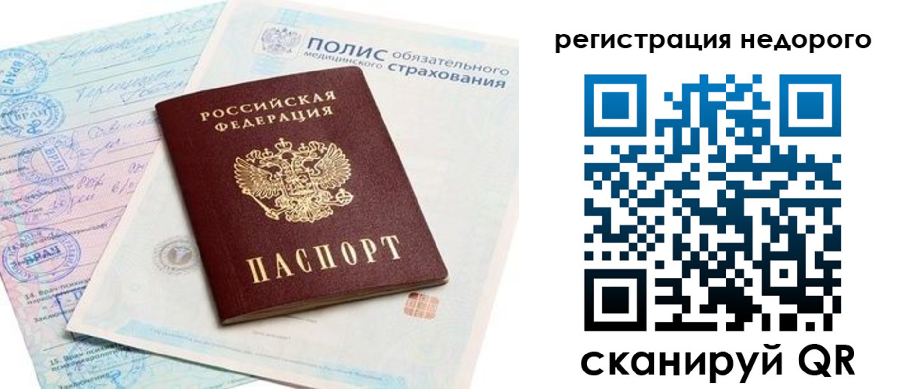 прописка иностранных граждан в Волхове